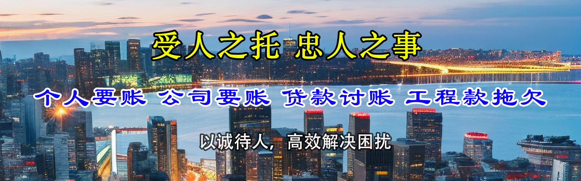 龙子湖收数公司