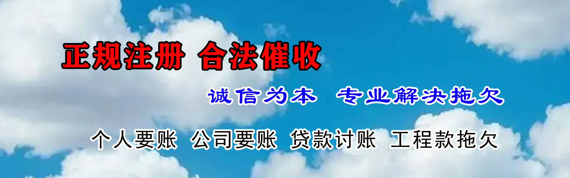 龙子湖追债公司